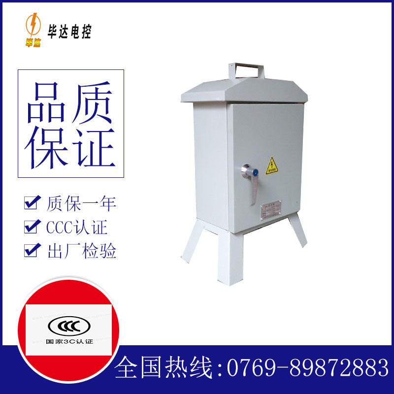 宿城临时控制箱