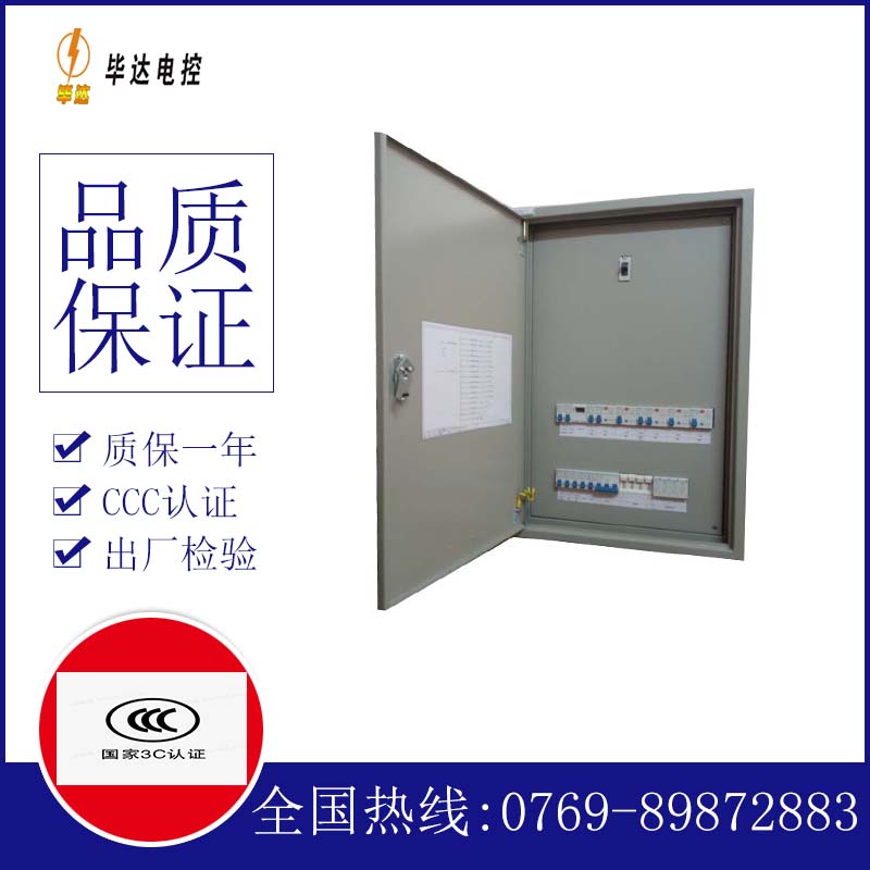 宿城成套控制箱